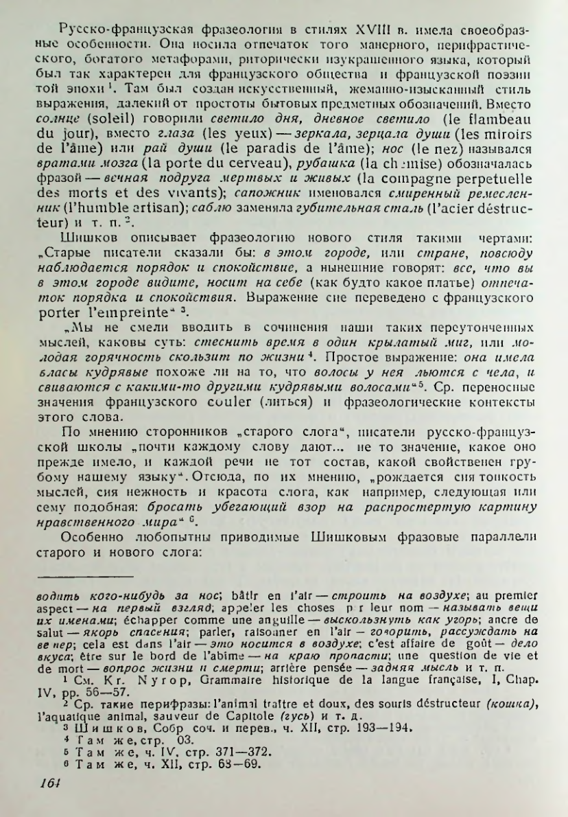 Страница 165