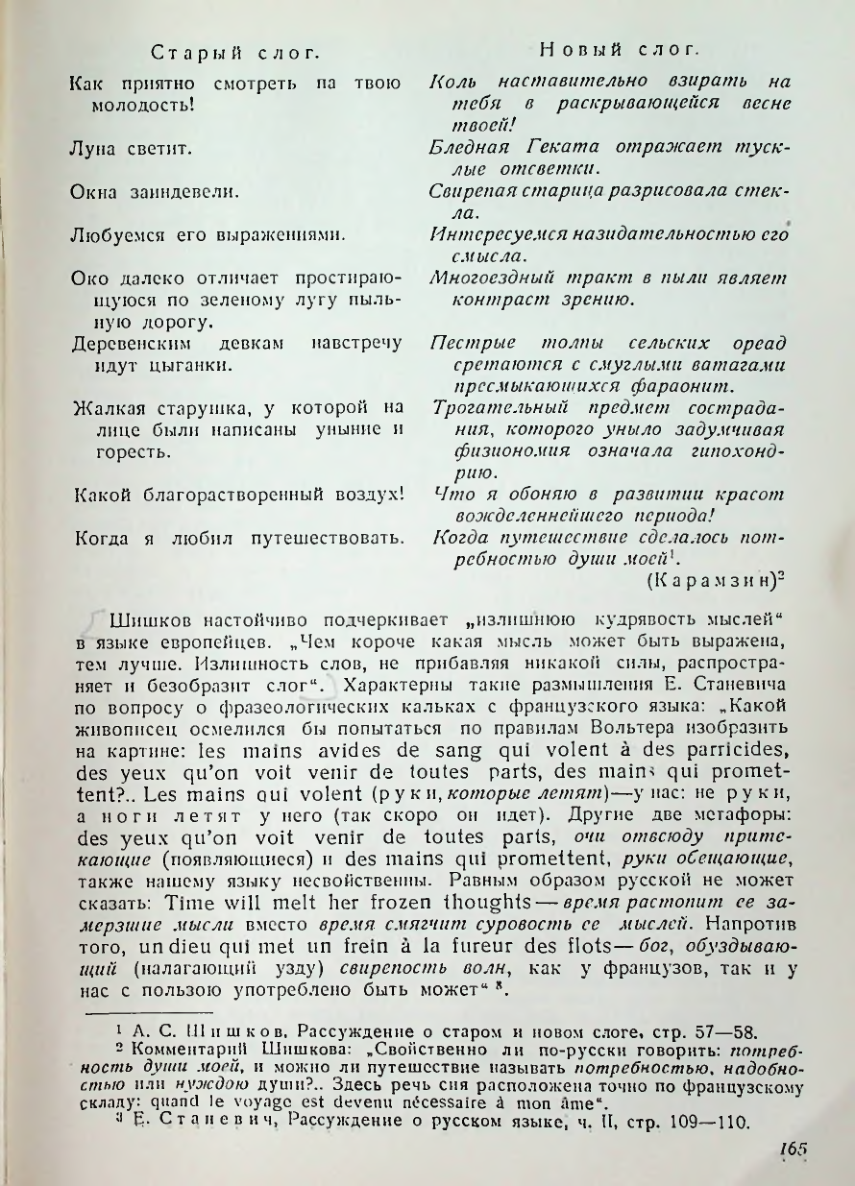 Страница 166