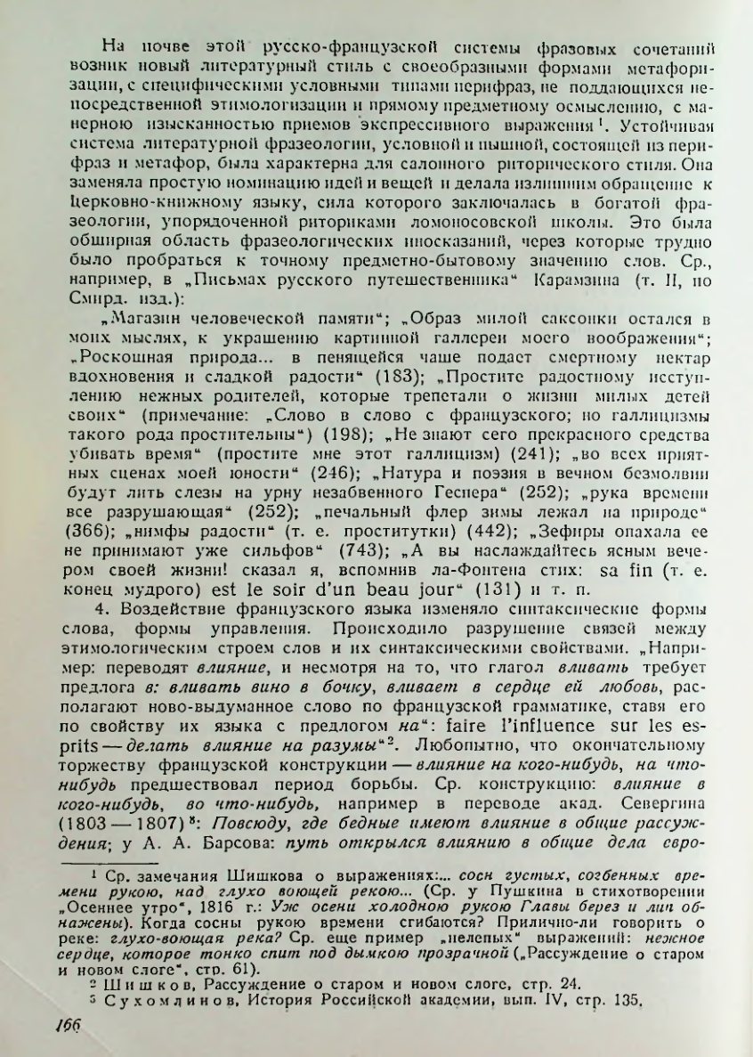 Страница 167