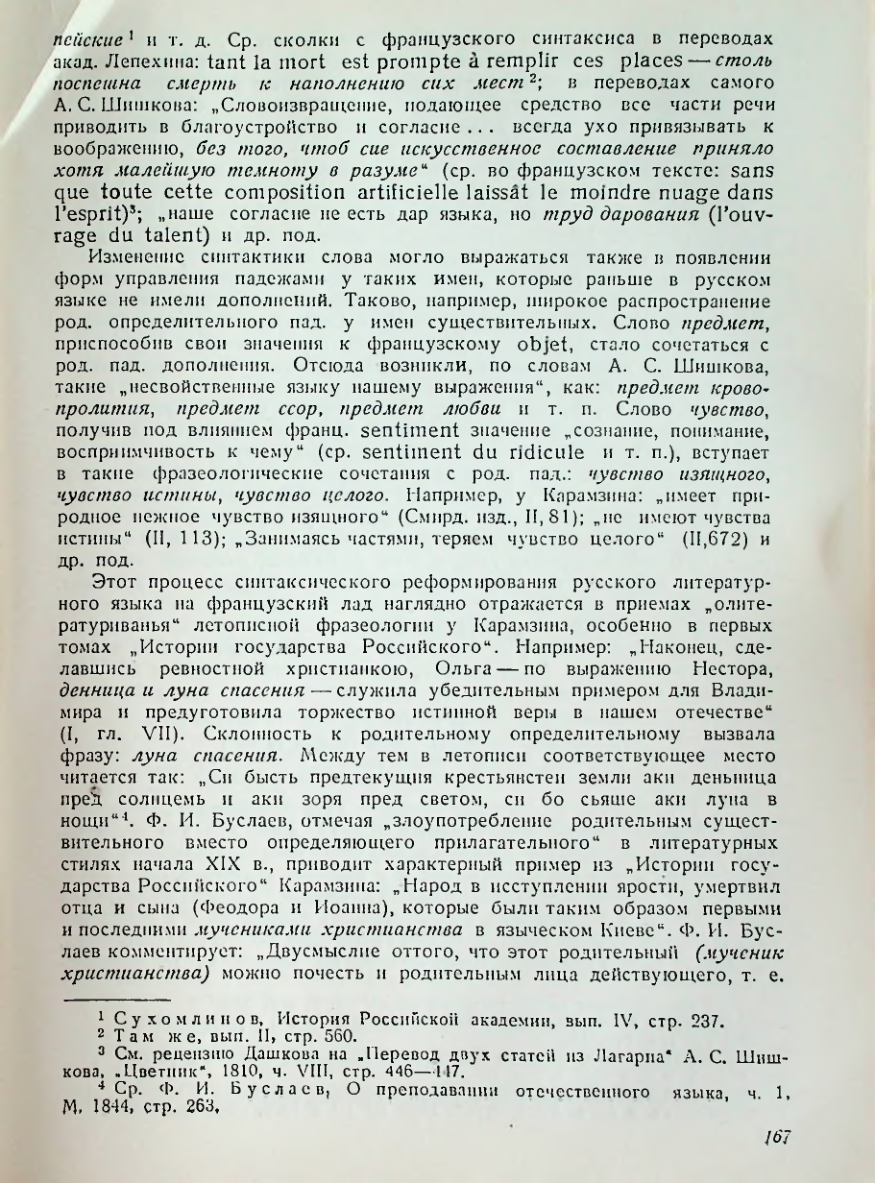 Страница 168