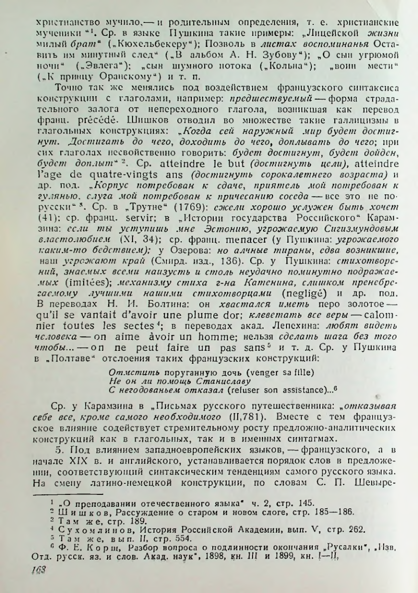 Страница 169