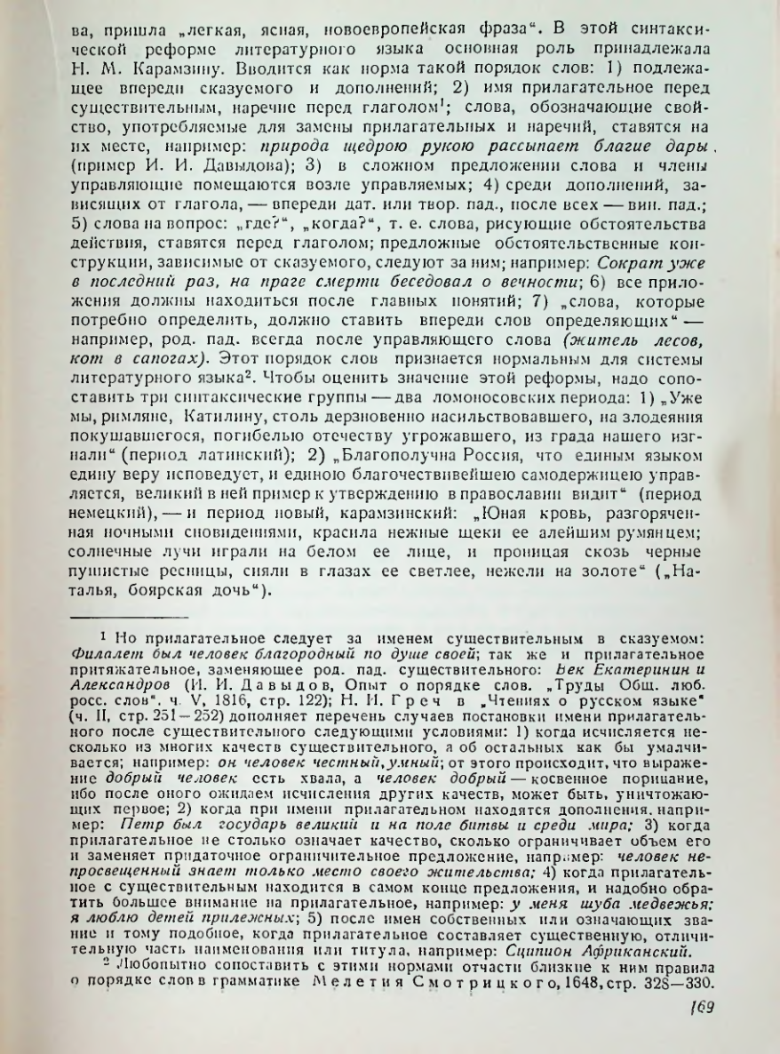 Страница 170