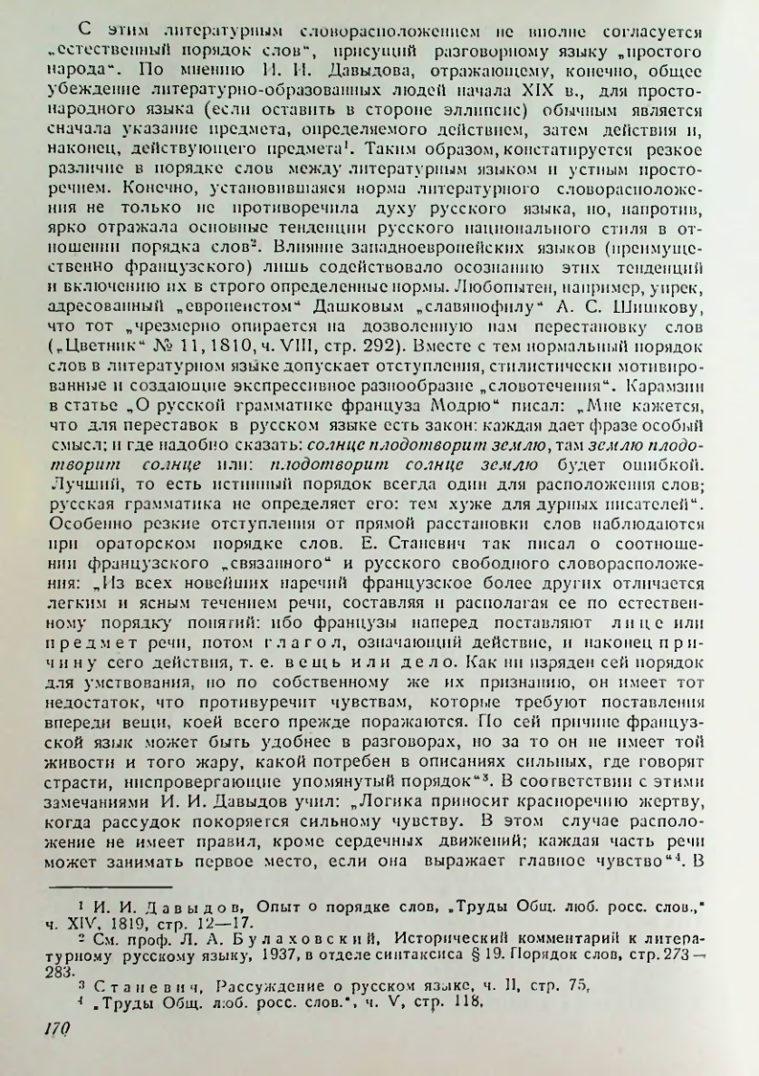 Страница 171