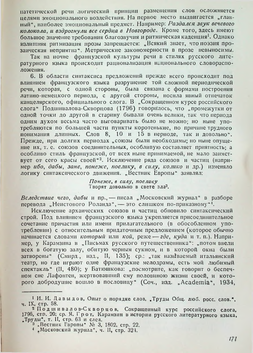 Страница 172