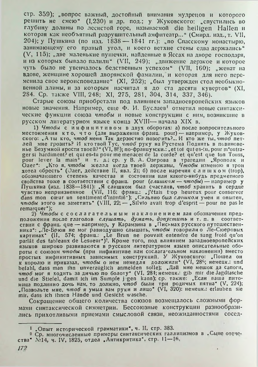 Страница 173