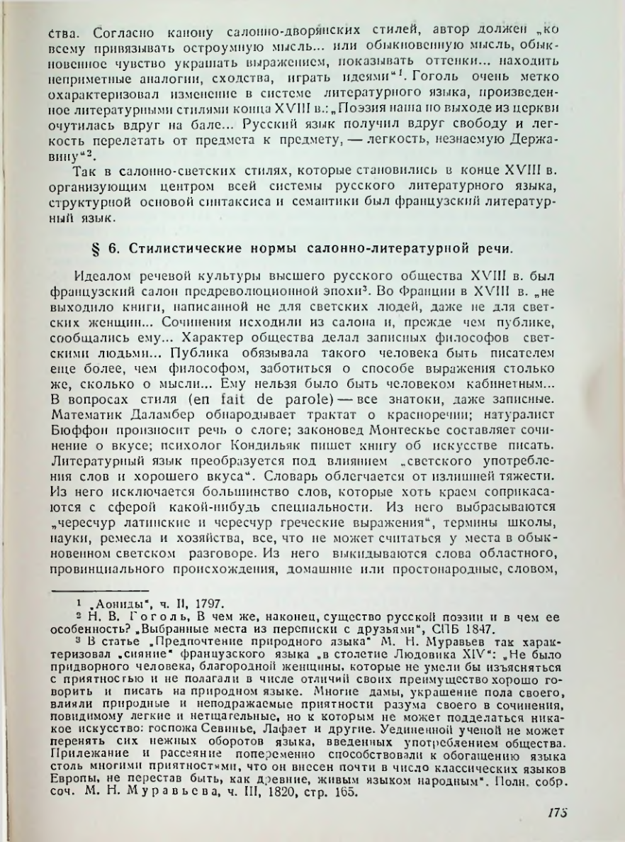 Страница 174