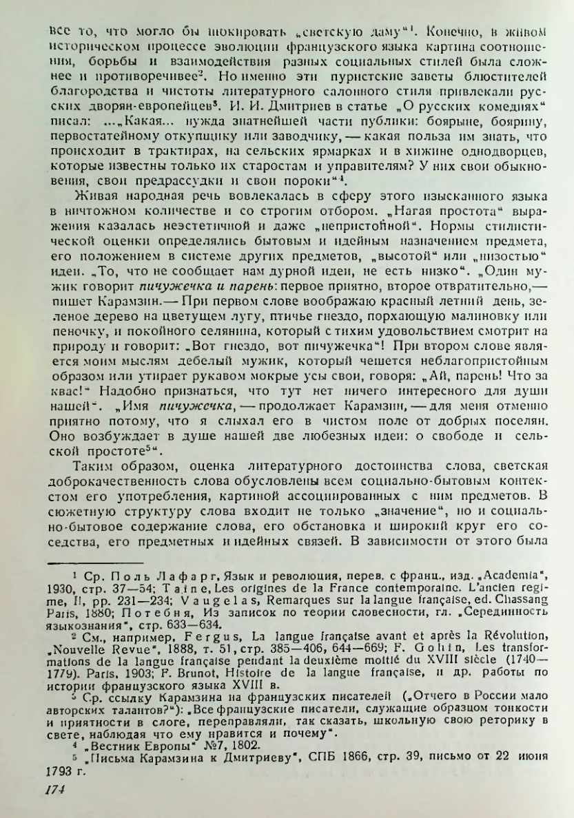 Страница 175