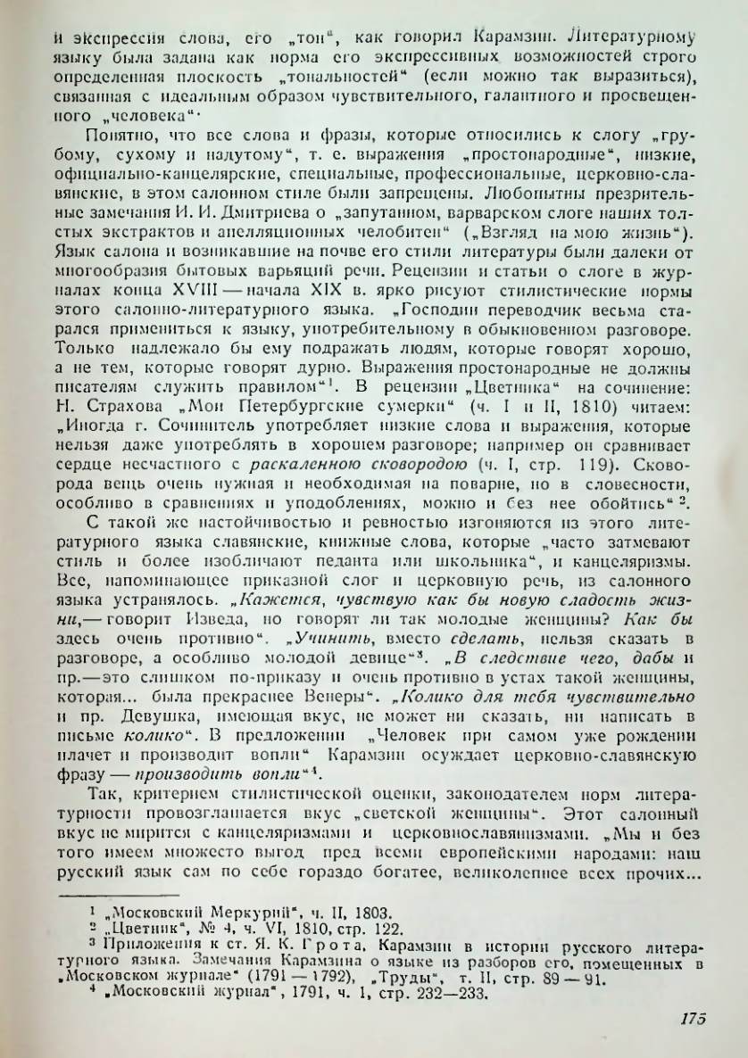 Страница 176