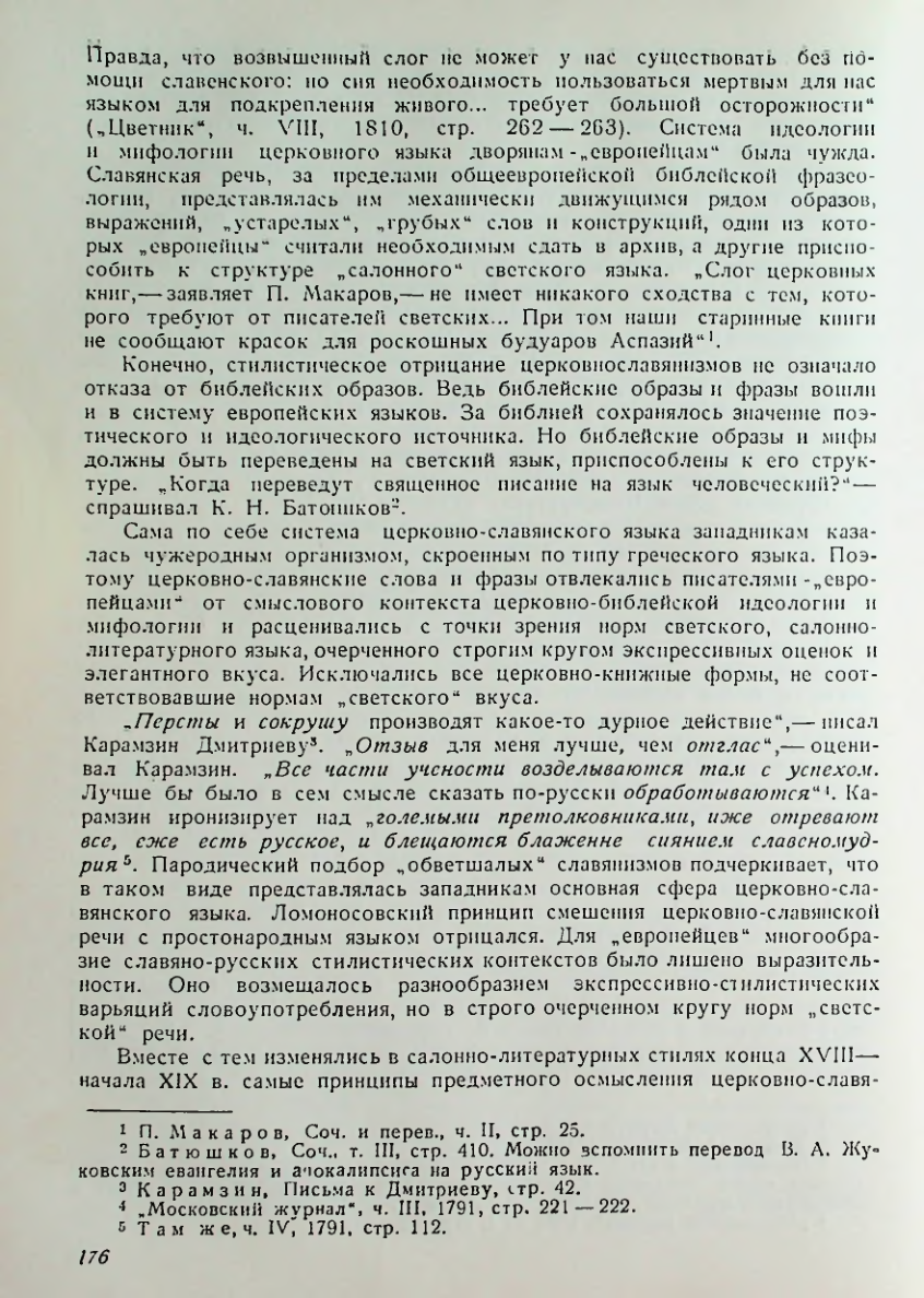 Страница 177
