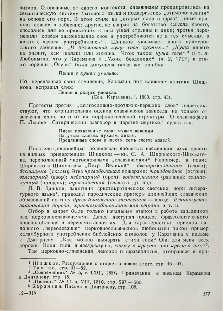 Страница 178