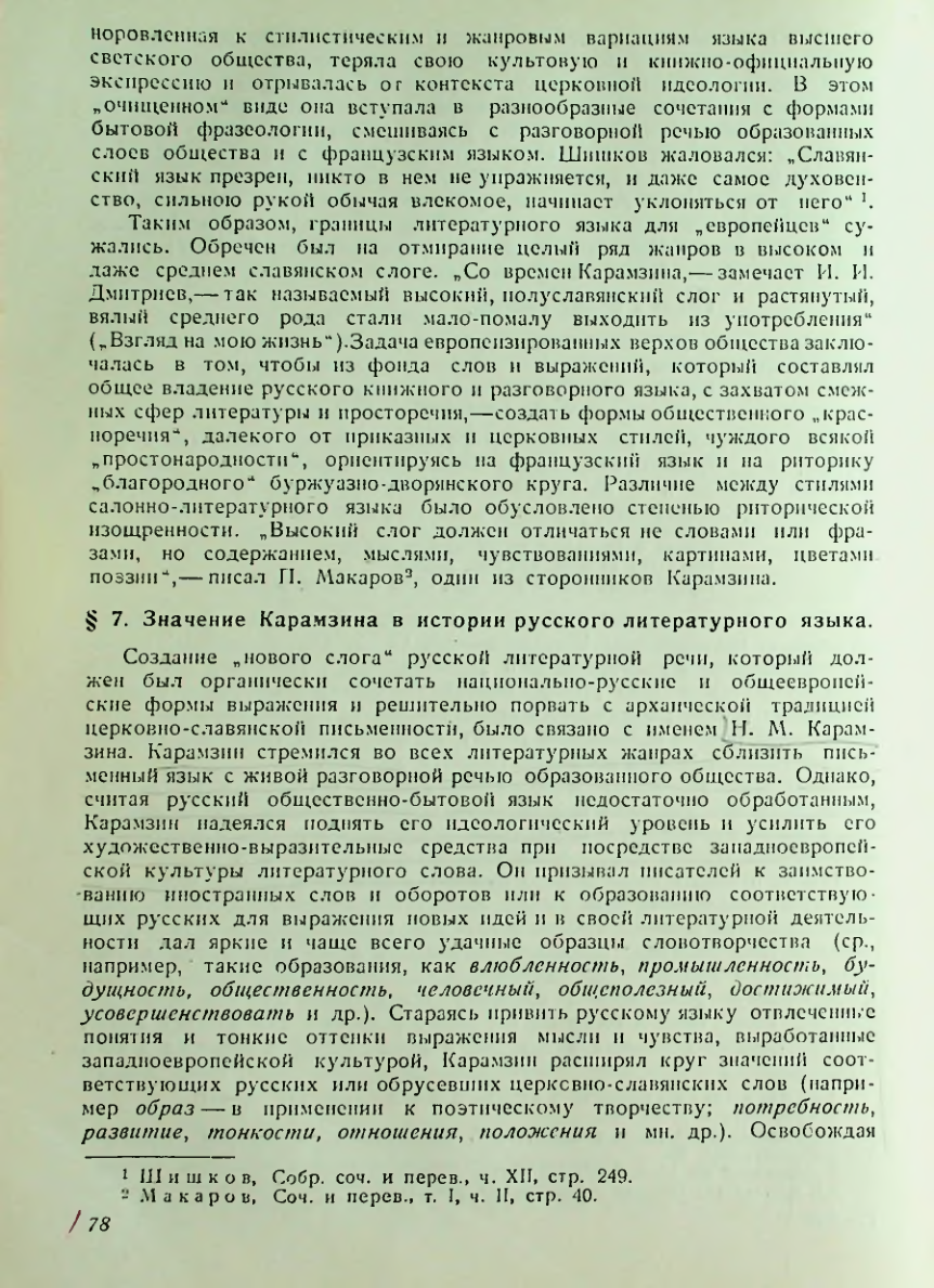 Страница 179
