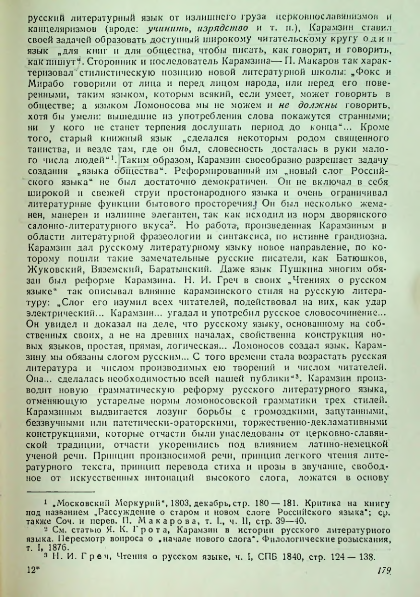 Страница 180