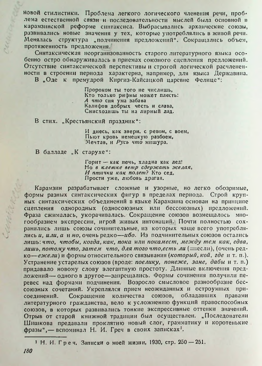 Страница 181