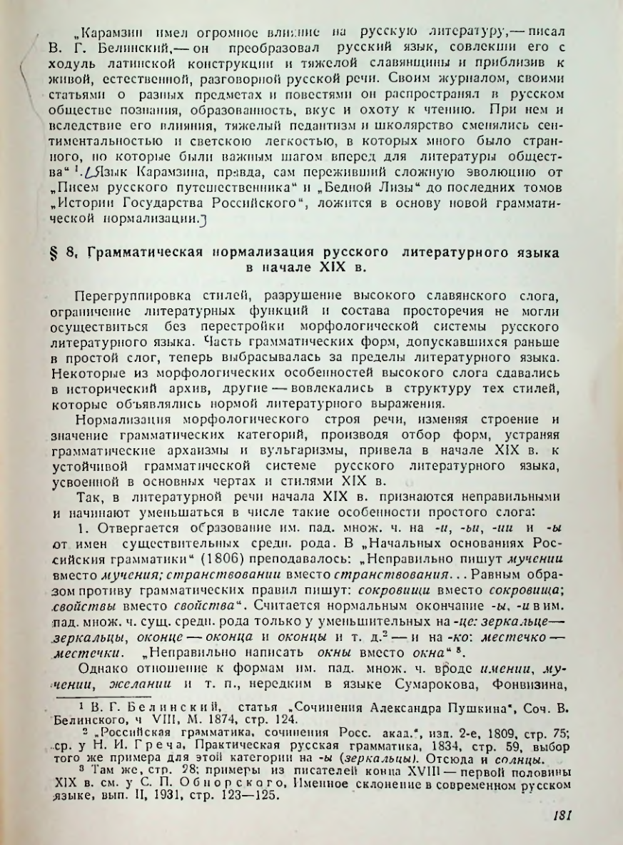 Страница 182