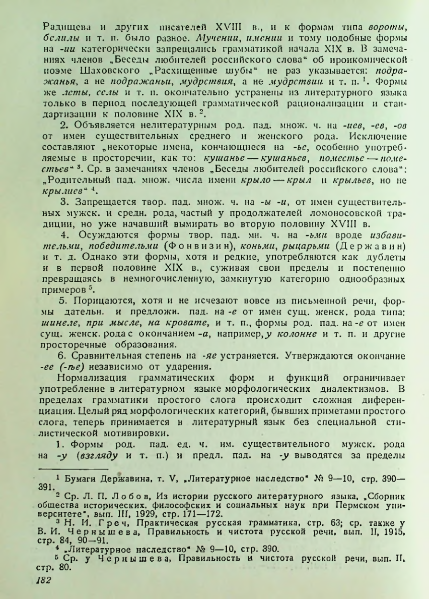 Страница 183