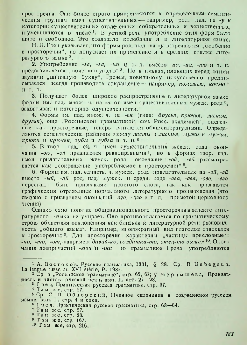 Страница 184