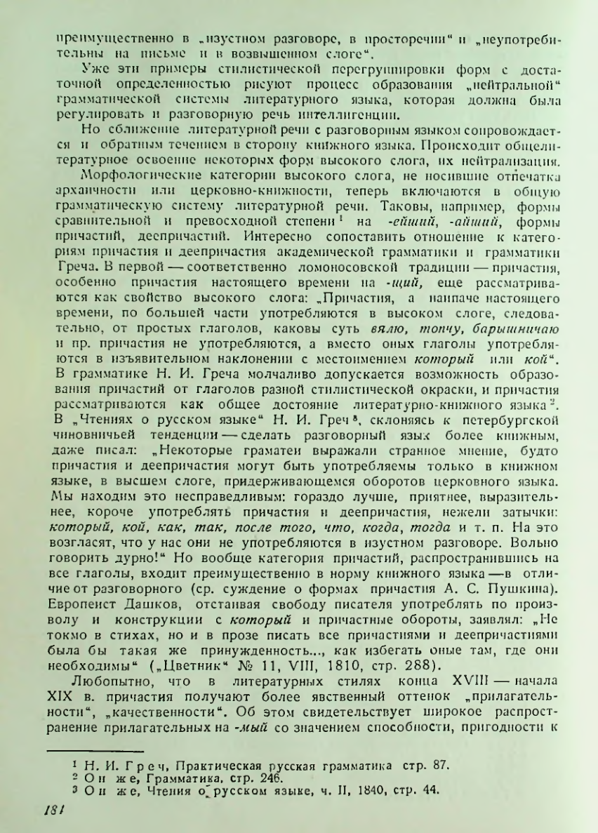 Страница 185