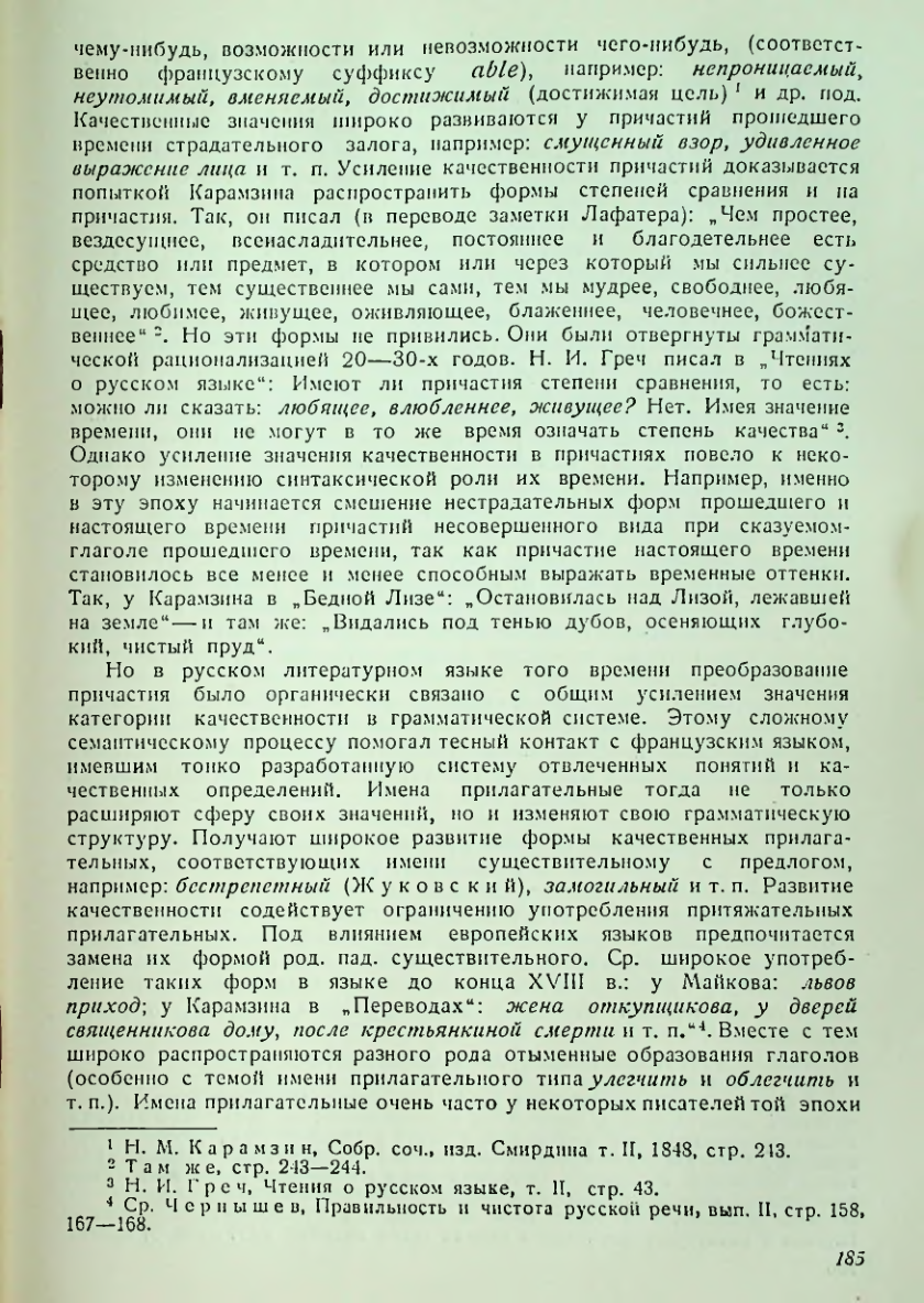 Страница 186