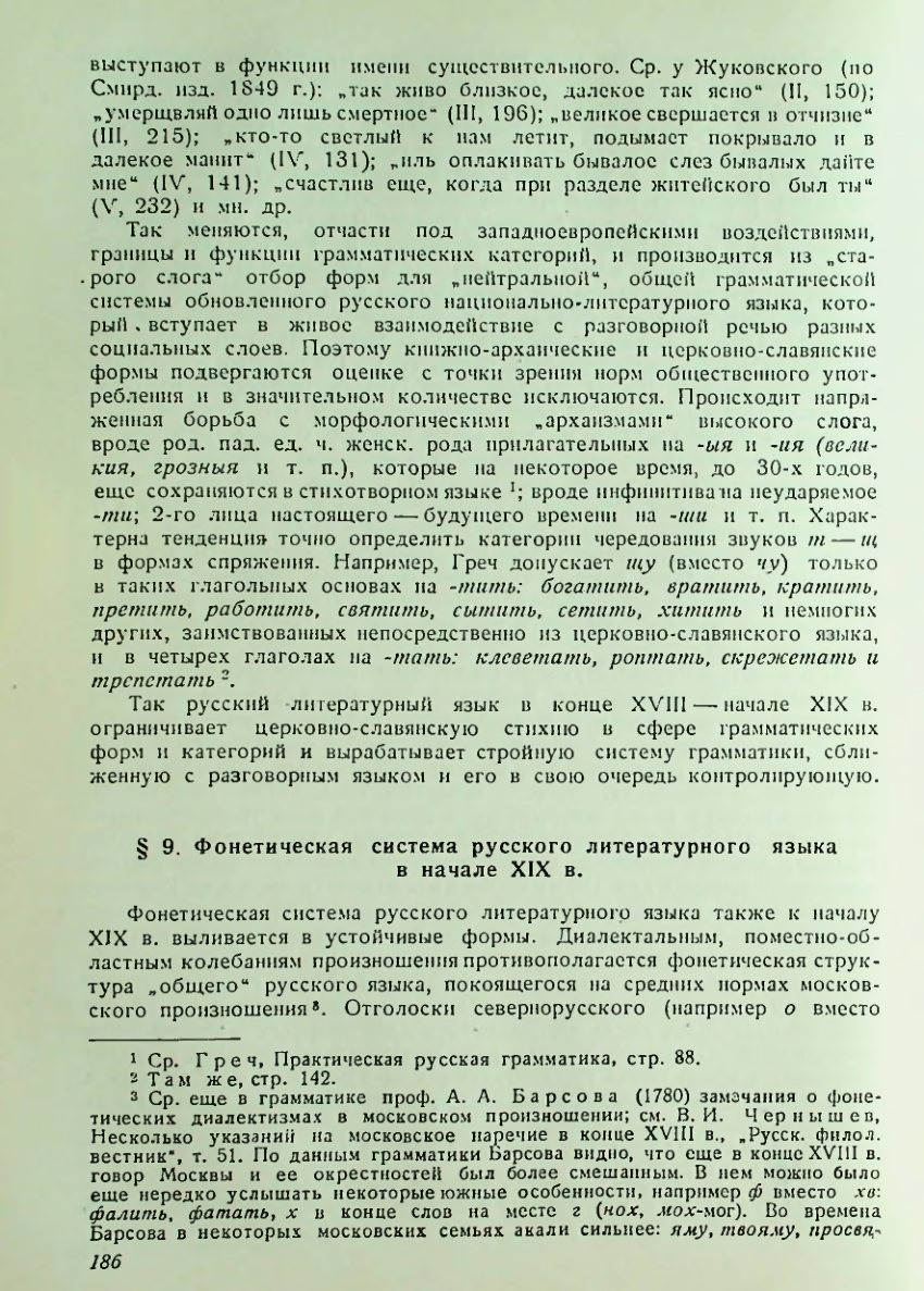 Страница 187