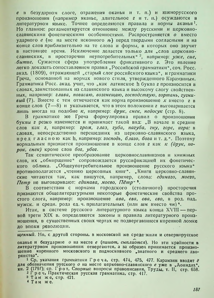 Страница 188