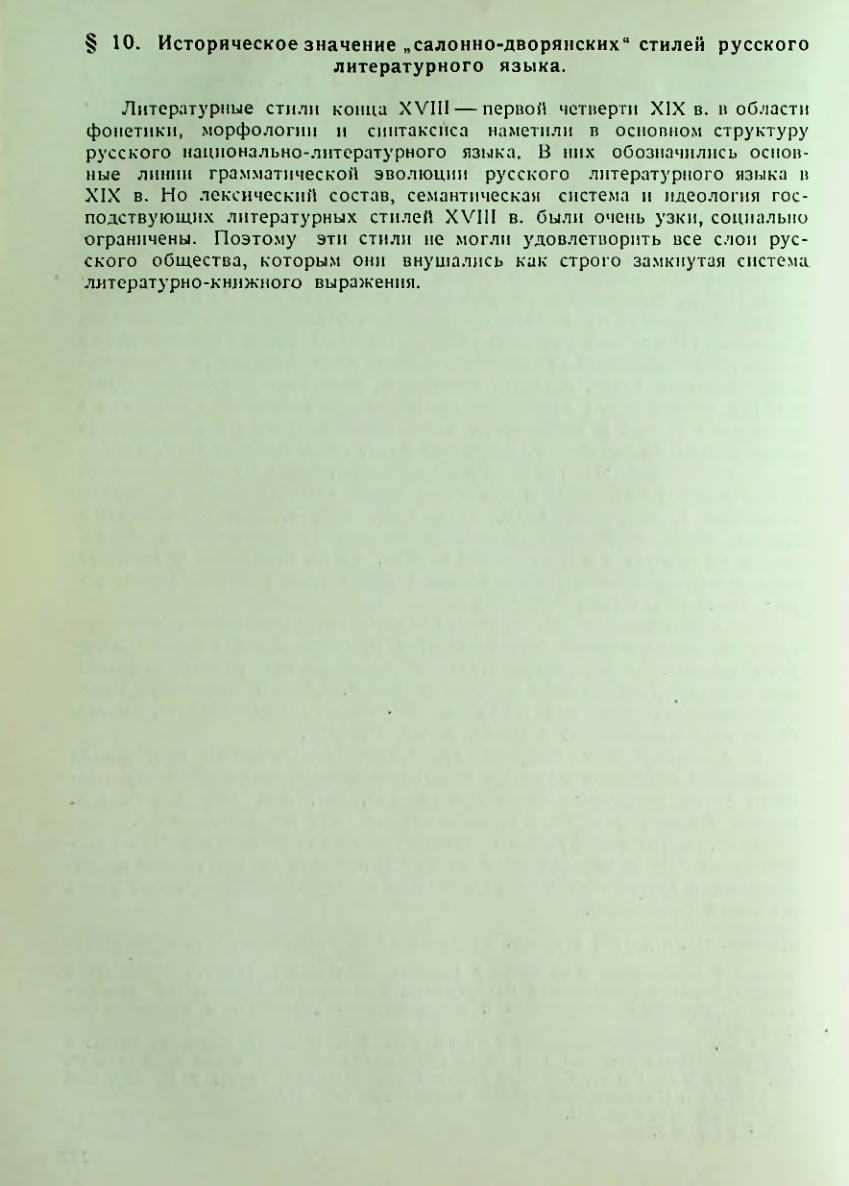 Страница 189