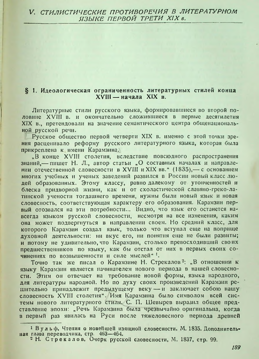 Страница 190