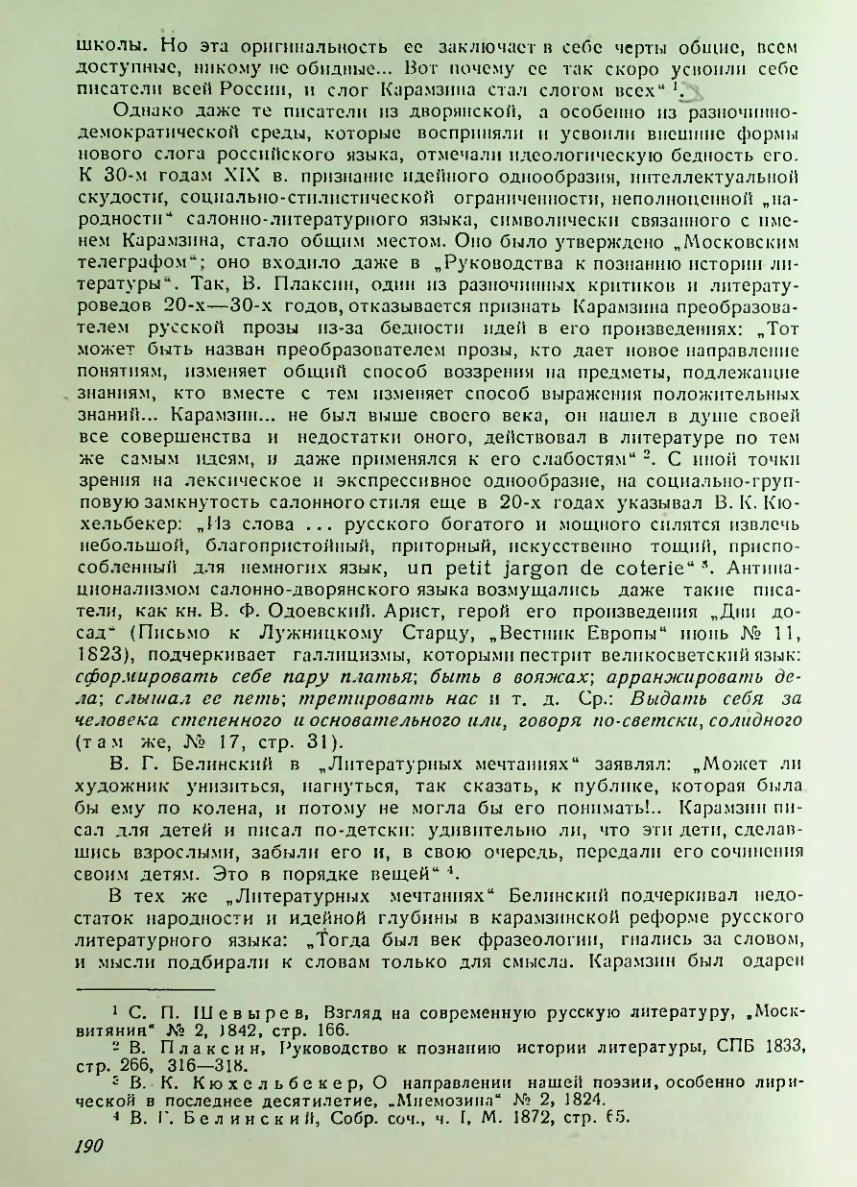 Страница 191