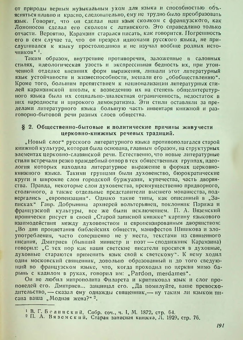Страница 192