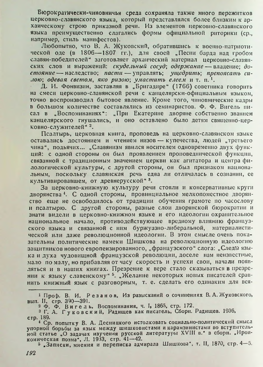 Страница 193