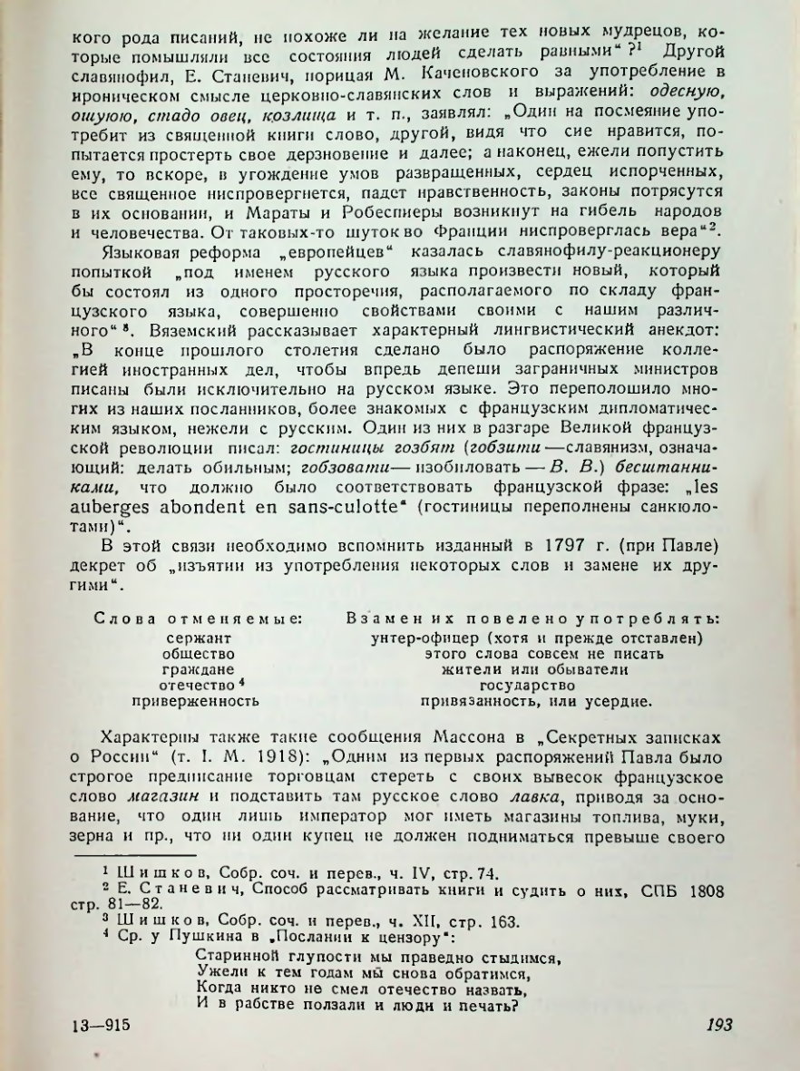 Страница 194