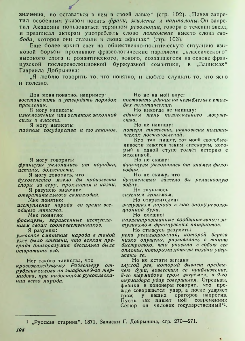 Страница 195