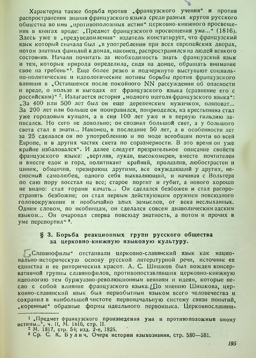 Страница 196