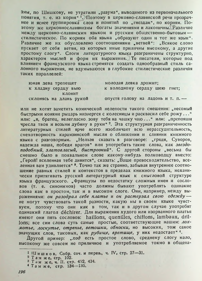 Страница 197