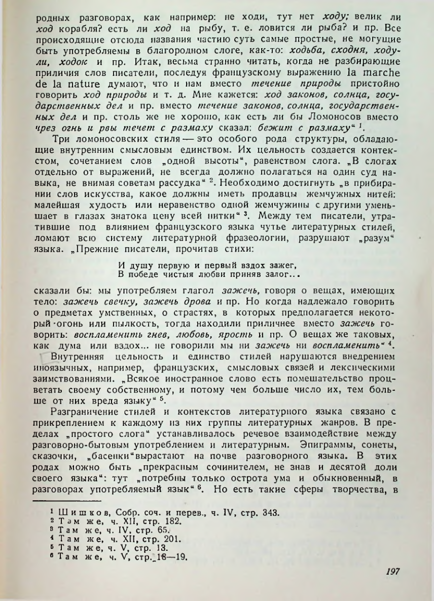 Страница 198