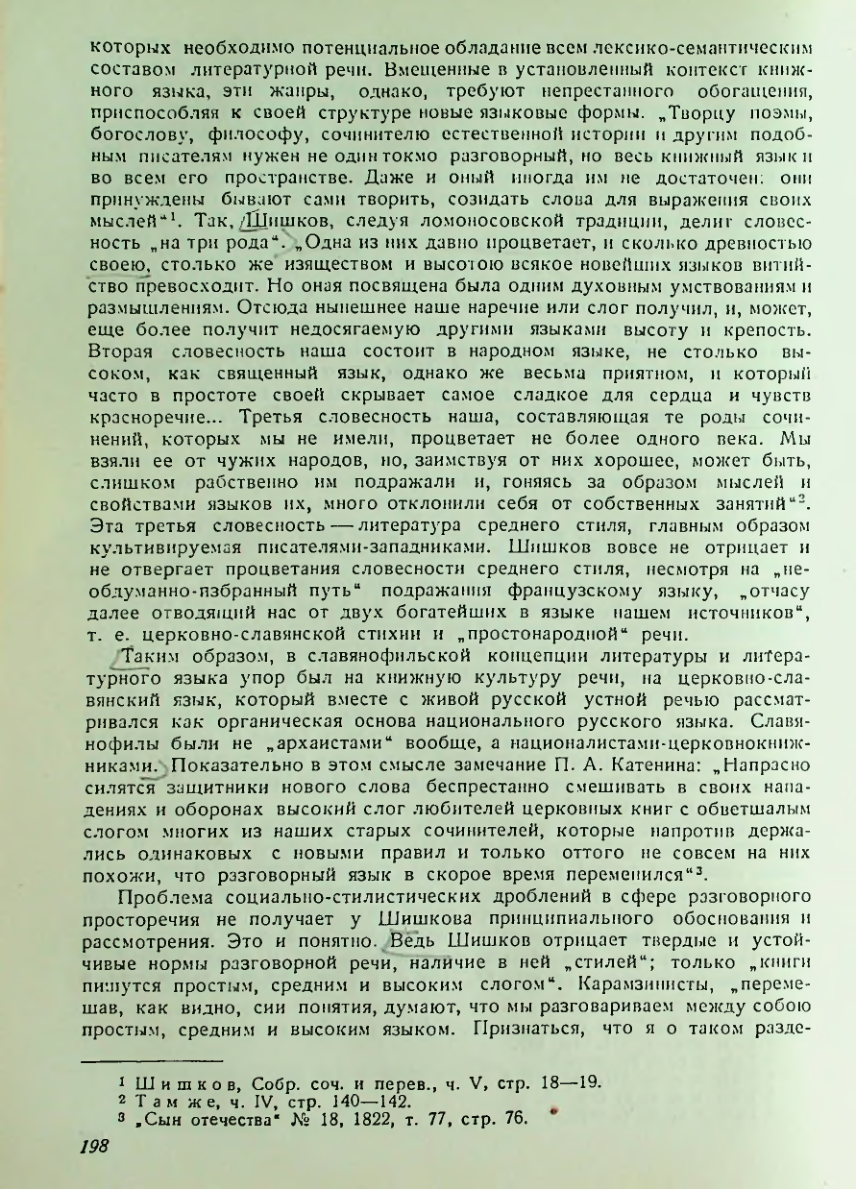 Страница 199