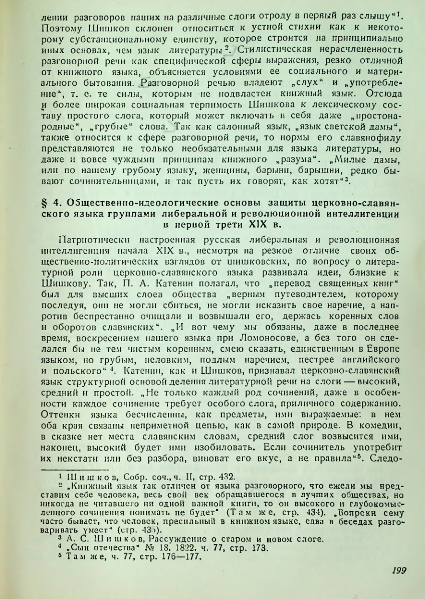 Страница 200