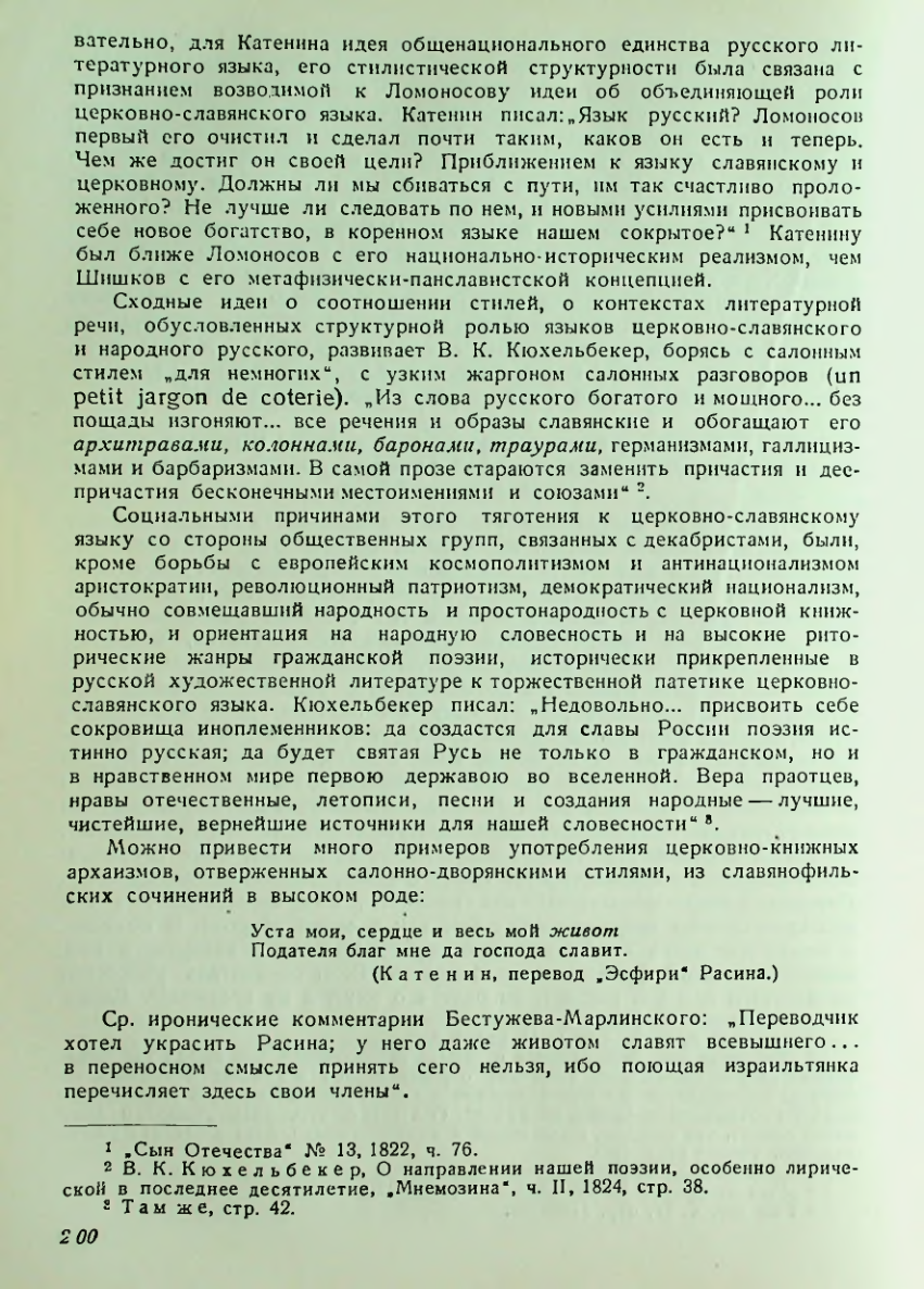 Страница 201