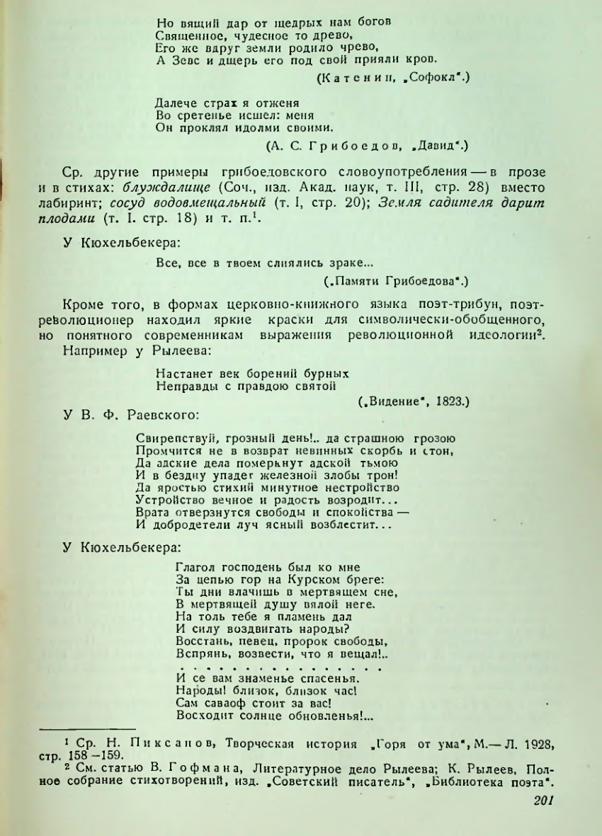 Страница 202