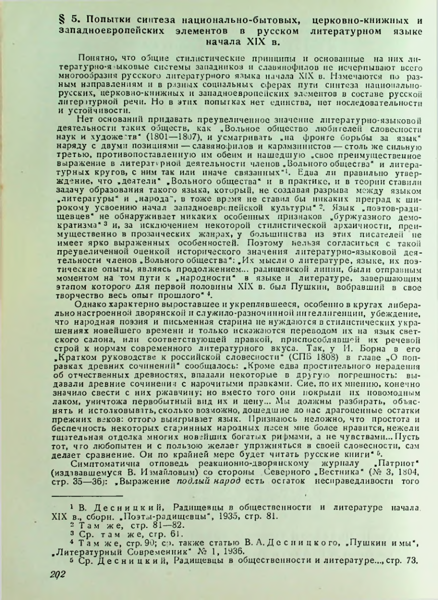 Страница 203