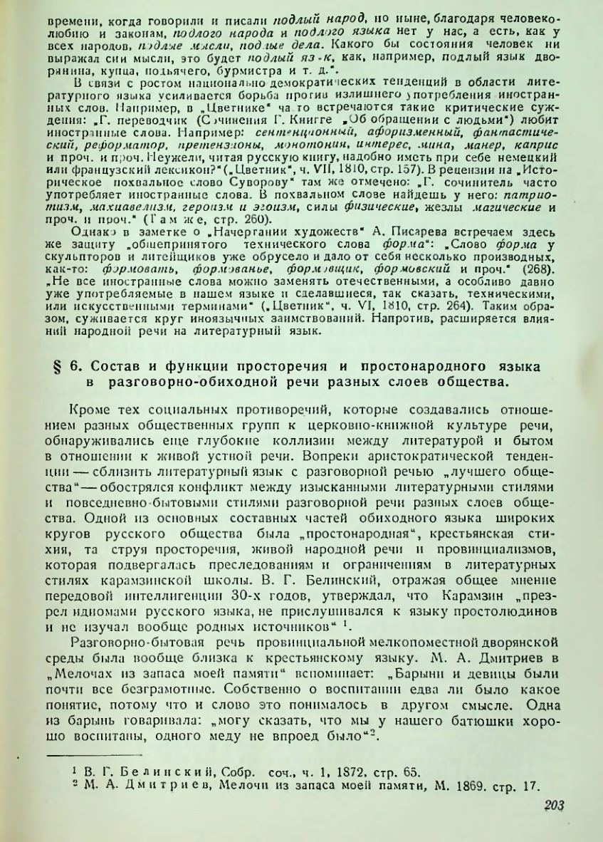 Страница 204
