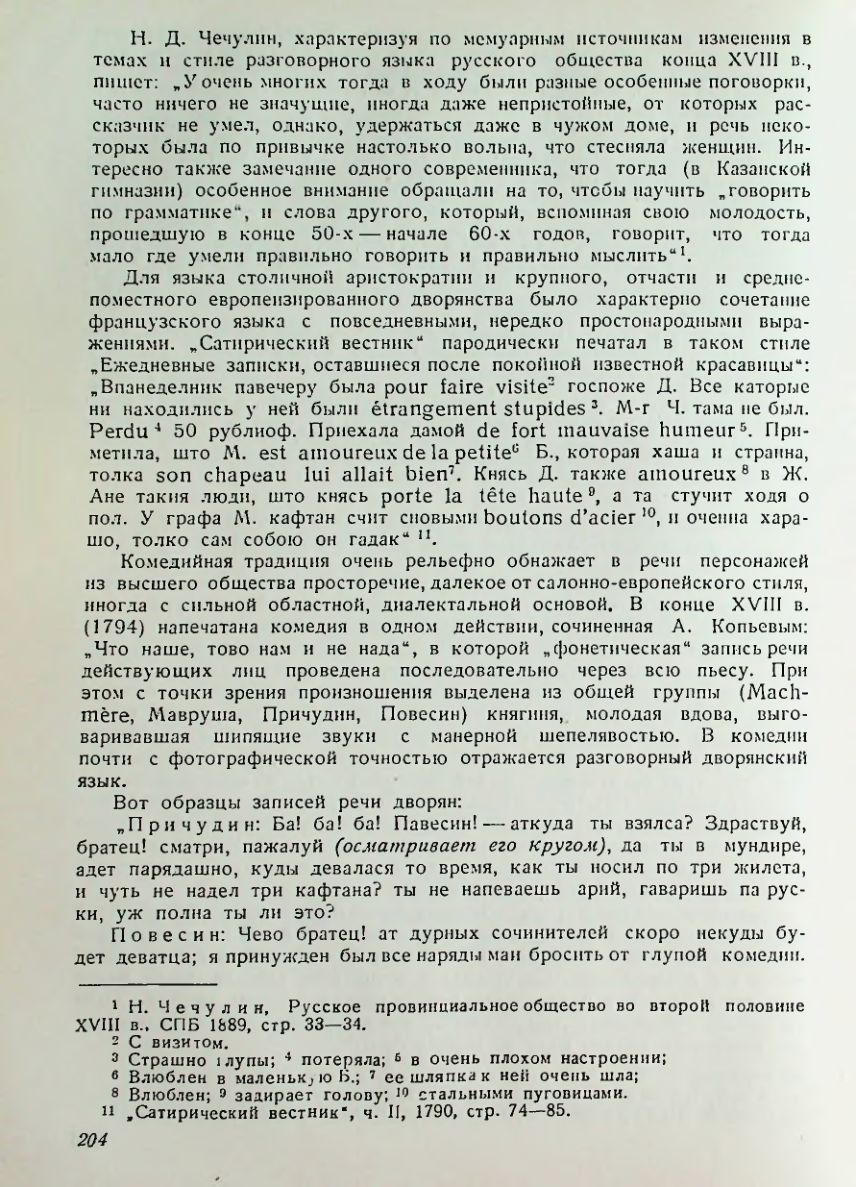 Страница 205