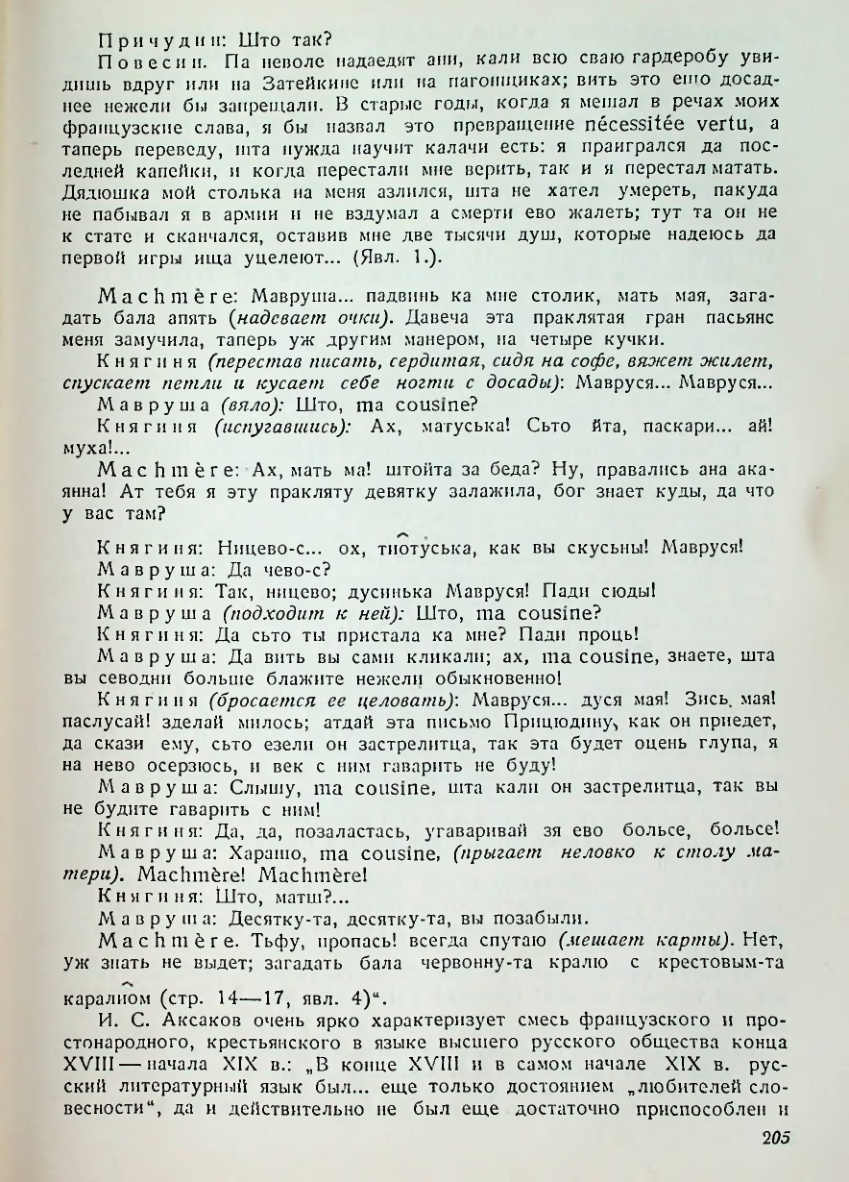 Страница 206