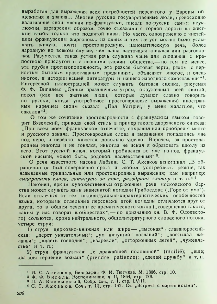 Страница 207
