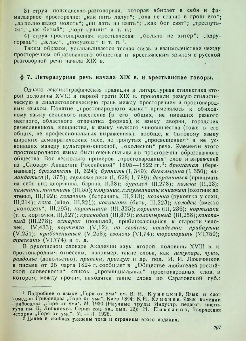 Страница 208
