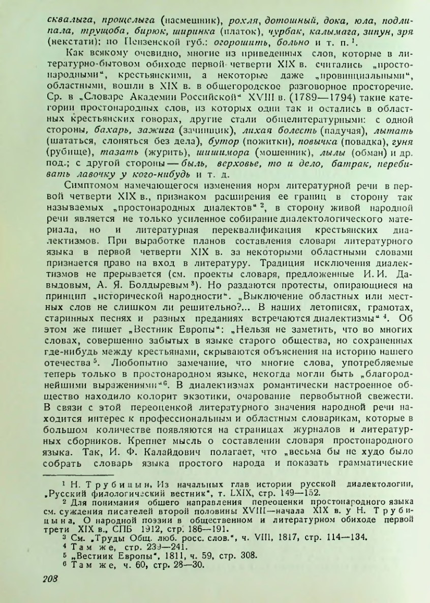 Страница 209