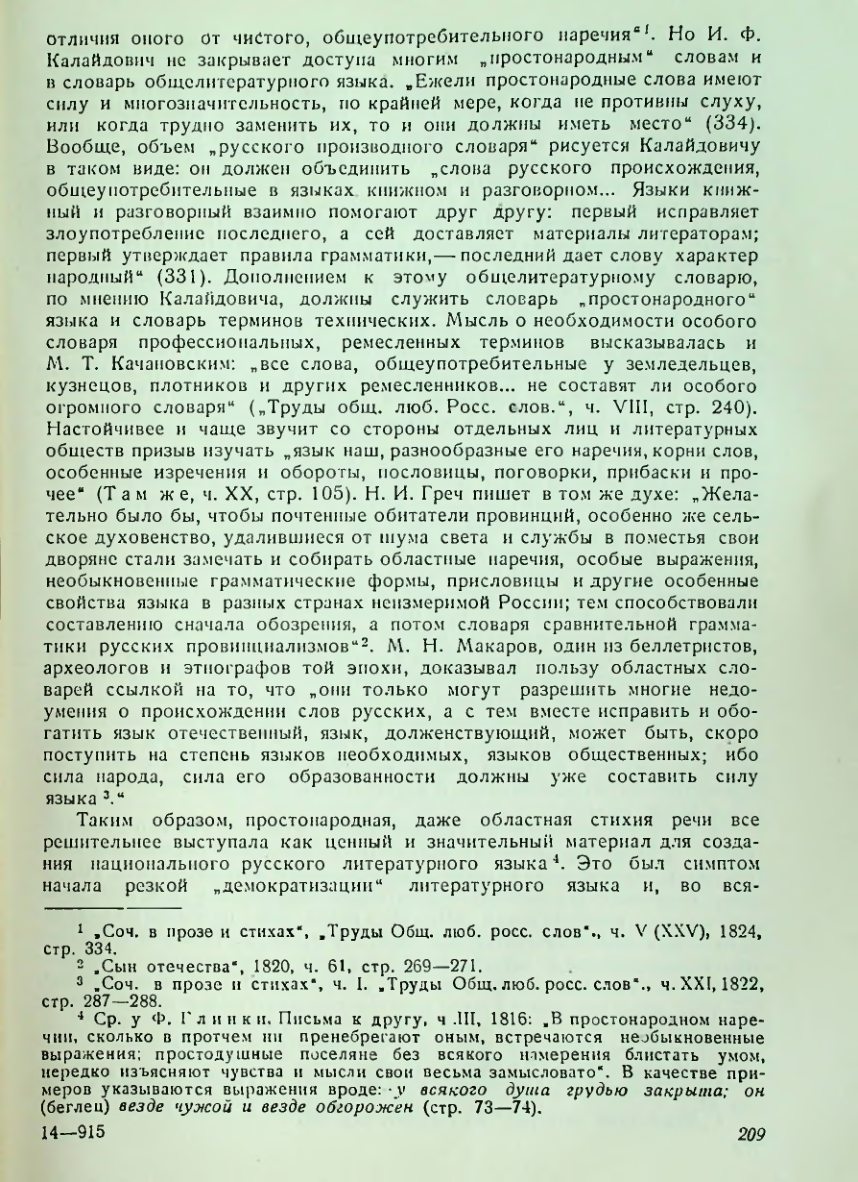 Страница 210
