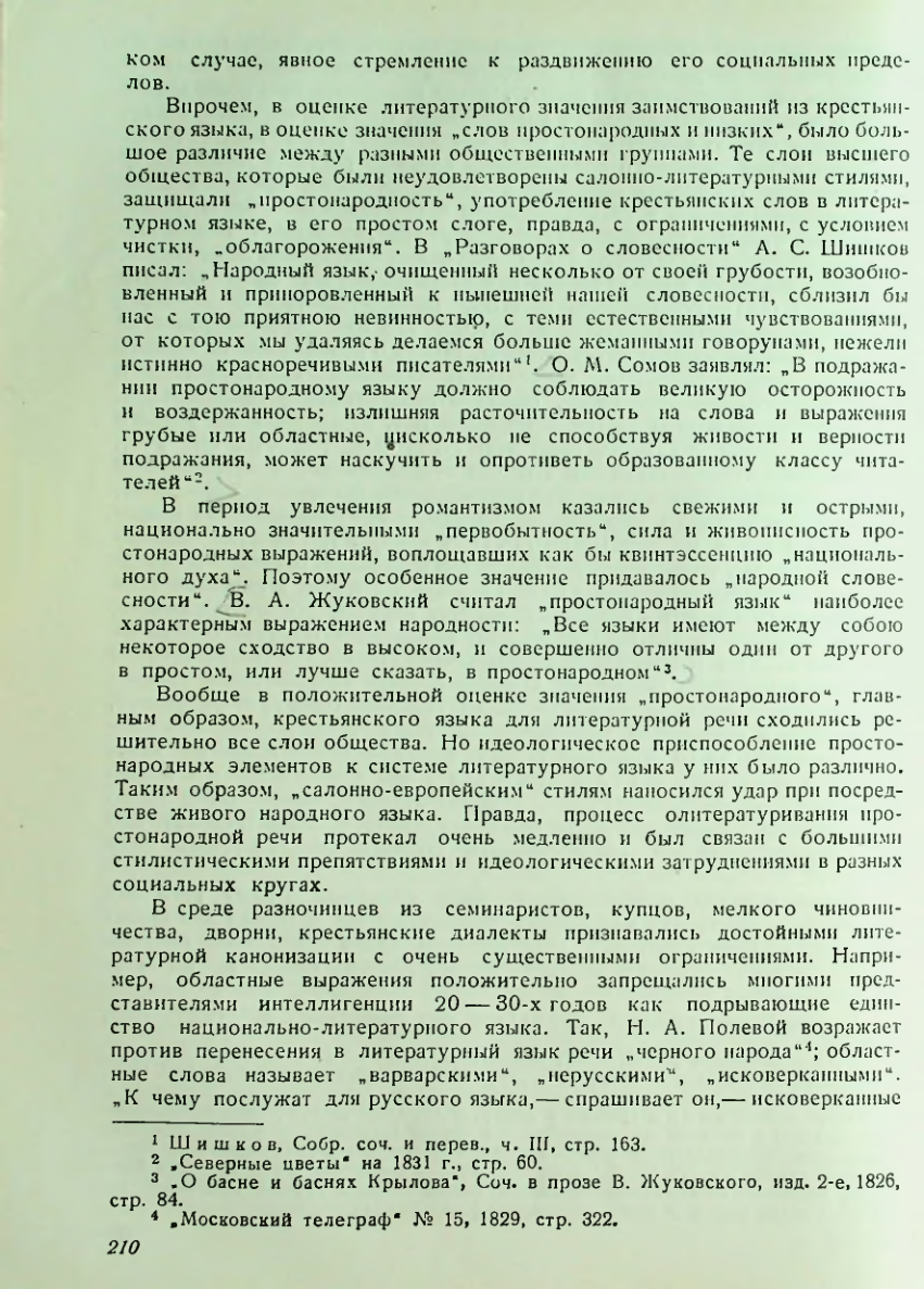Страница 211