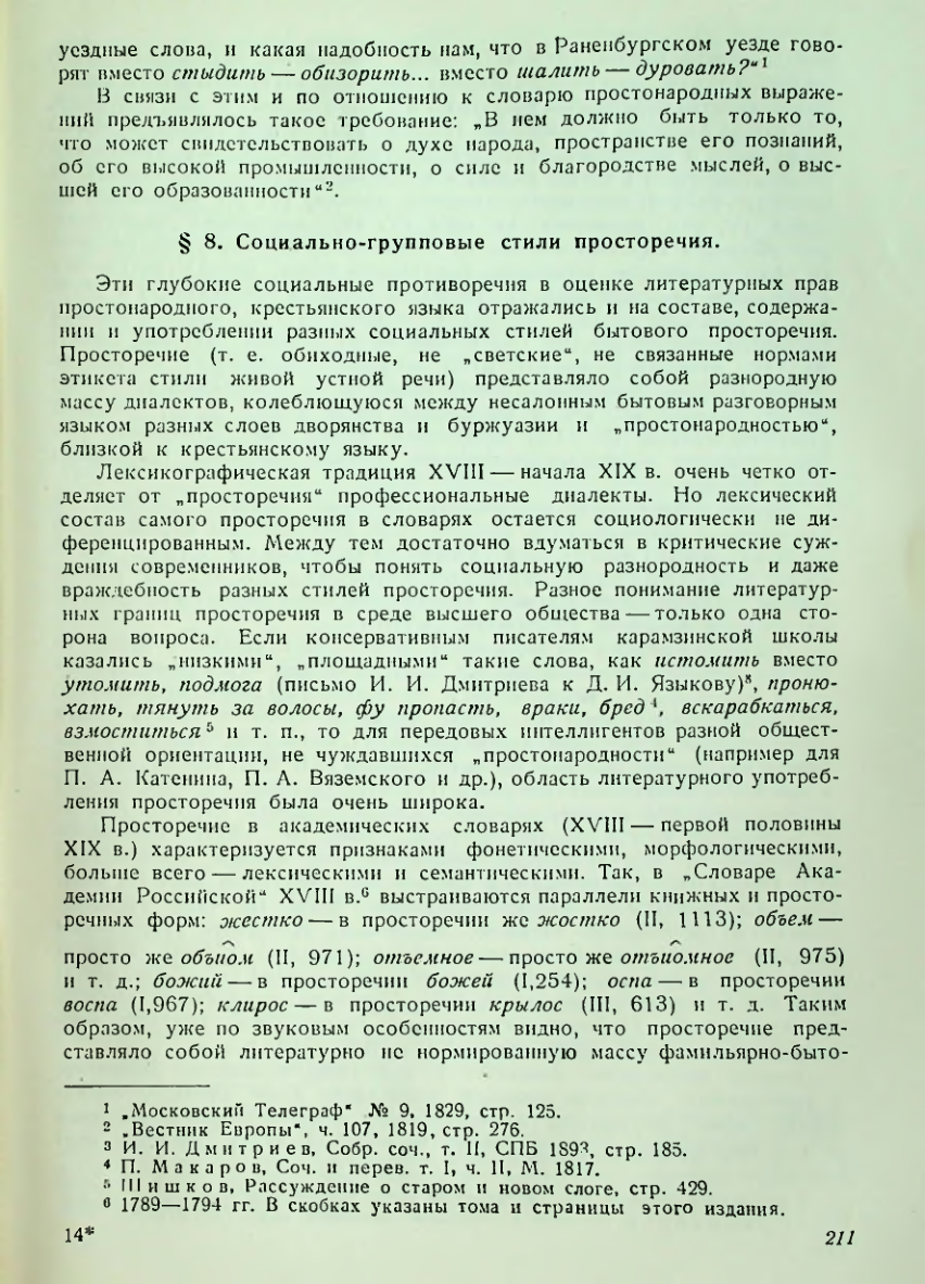 Страница 212