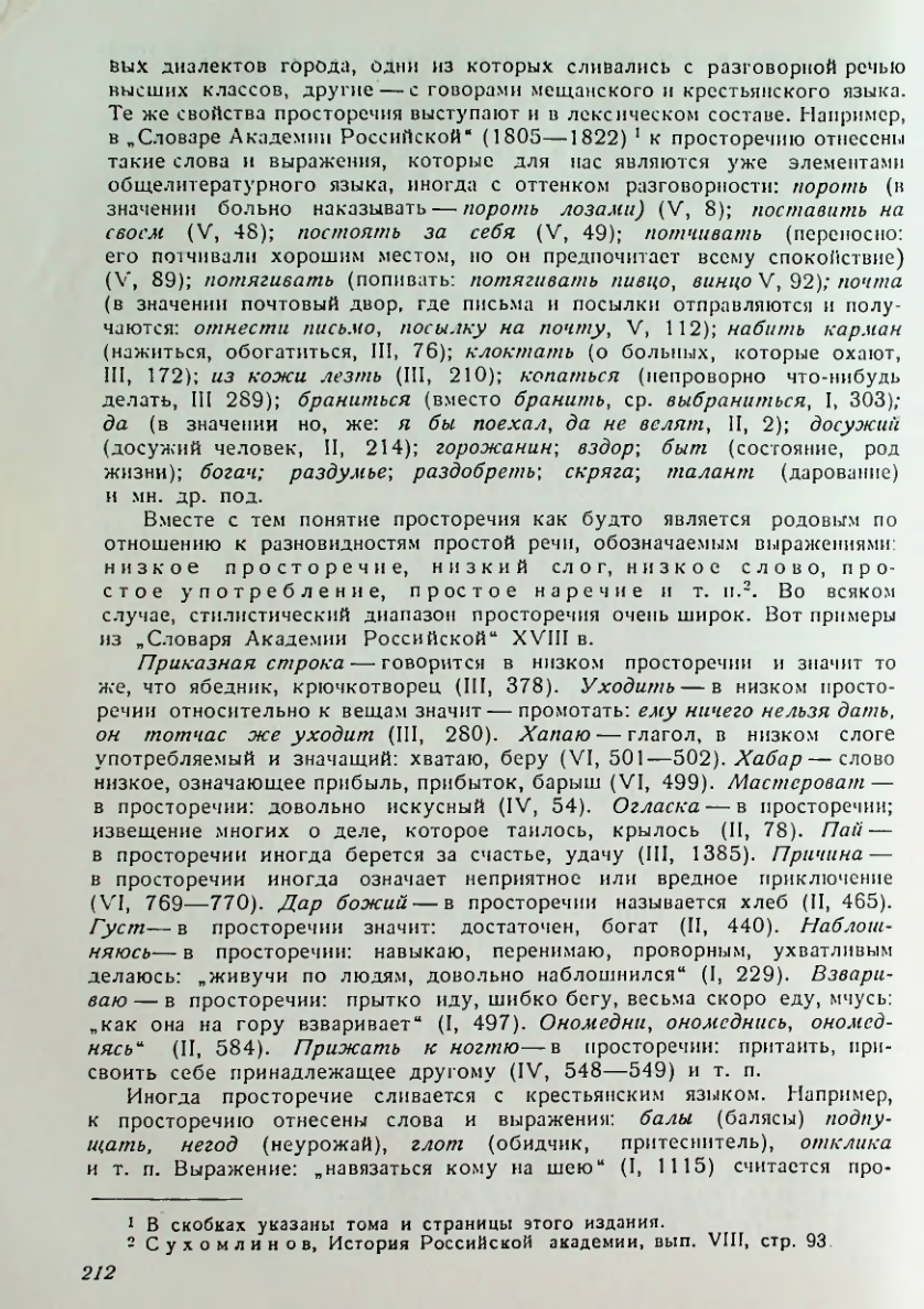 Страница 213