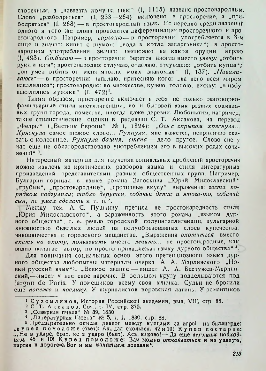 Страница 214